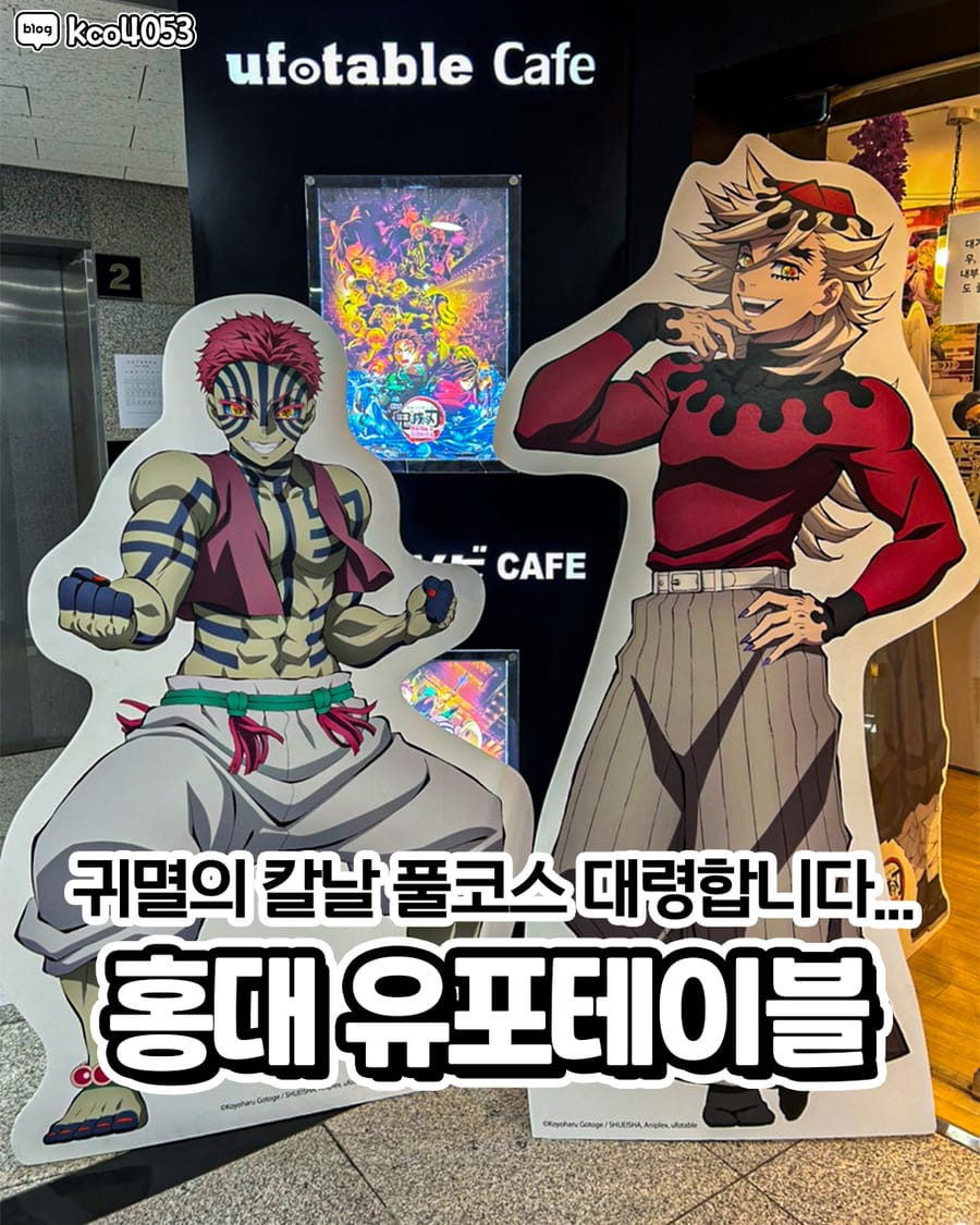 유포테이블카페&마치아소비 카페/디저트