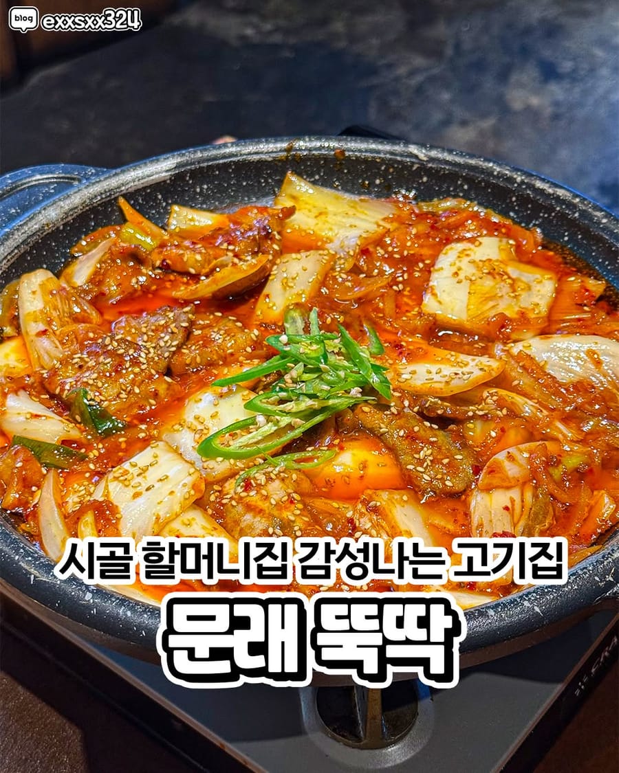 뚝딱 한식