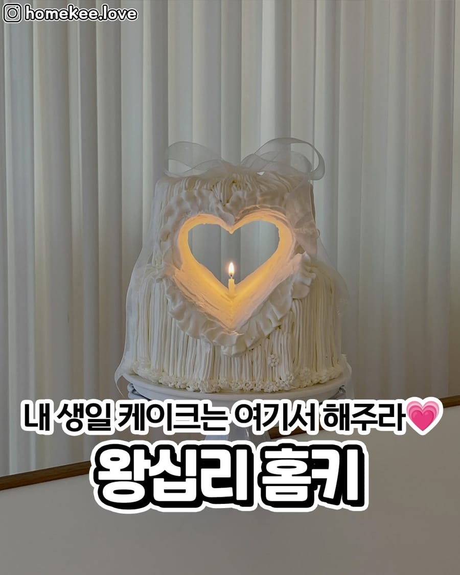 홈키 카페/디저트