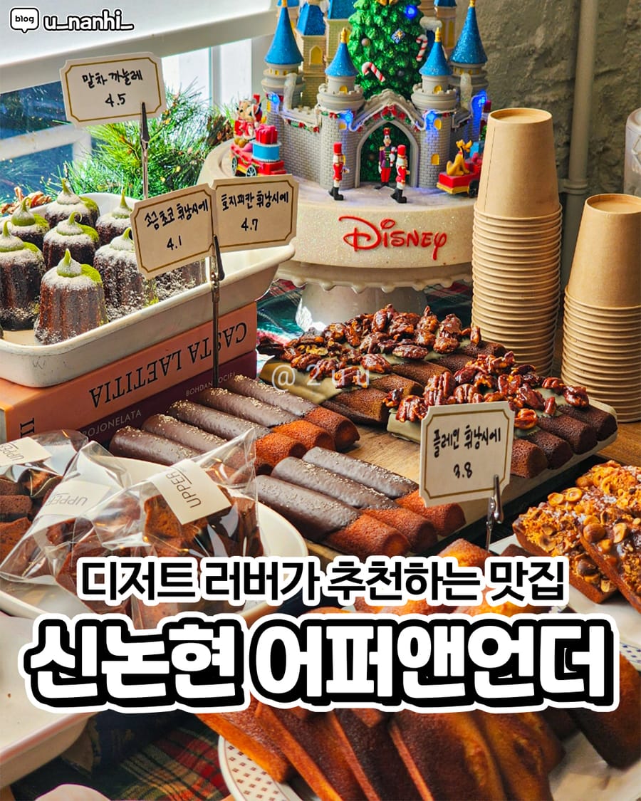 어퍼앤언더 카페/디저트