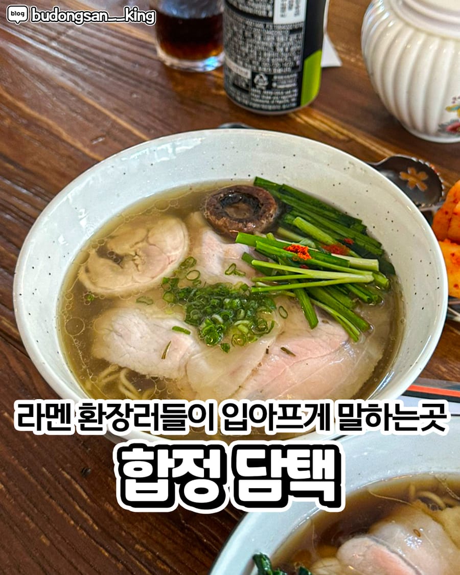 담택 일식