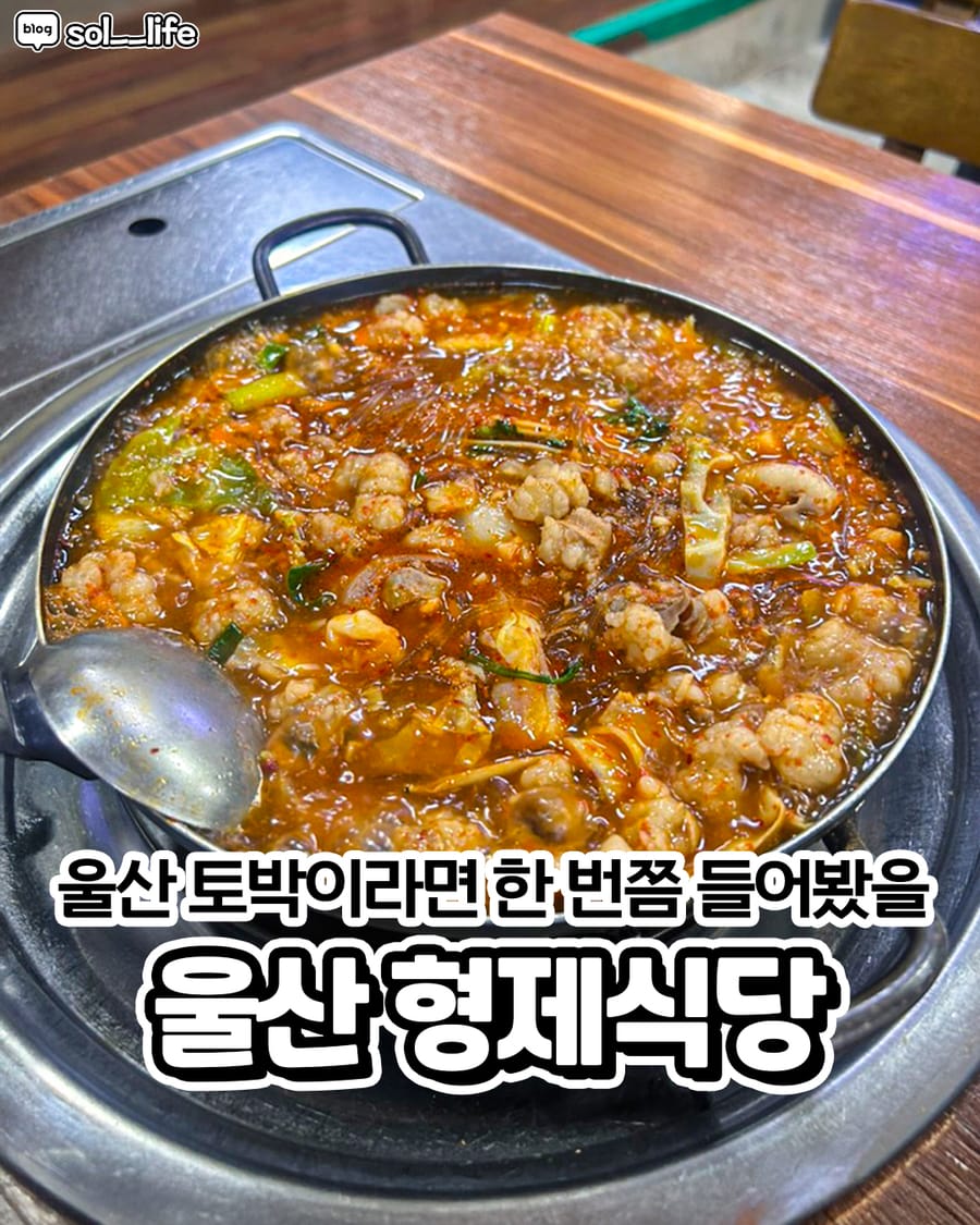 형제식당 한식