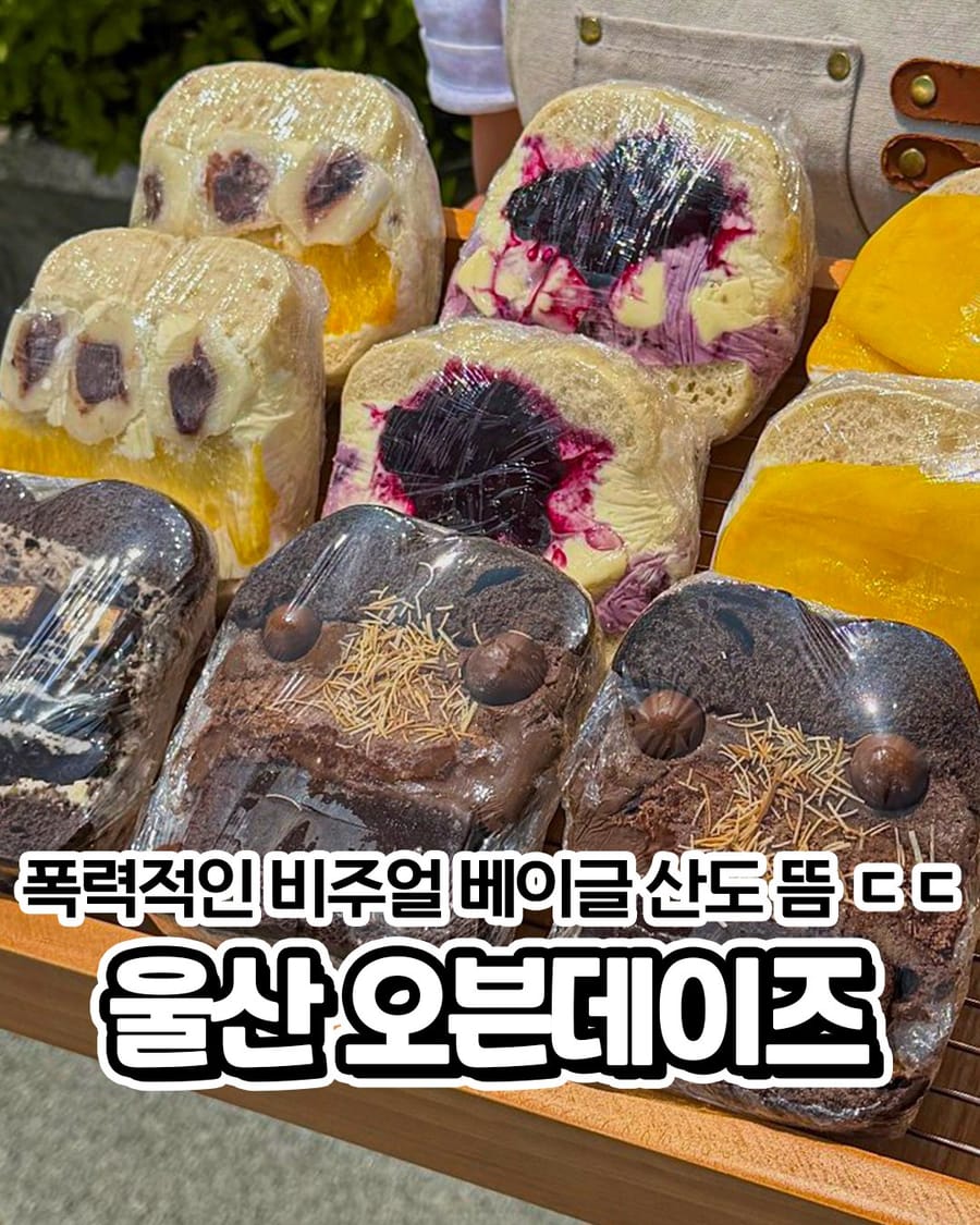오븐데이즈 빵집