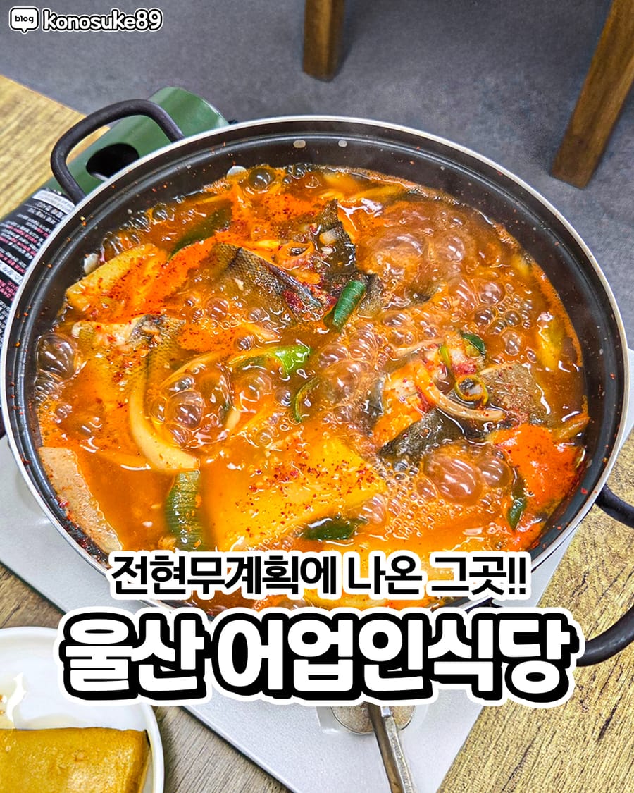 어업인식당 회/해산물