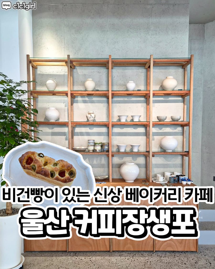 커피장생포 카페/디저트