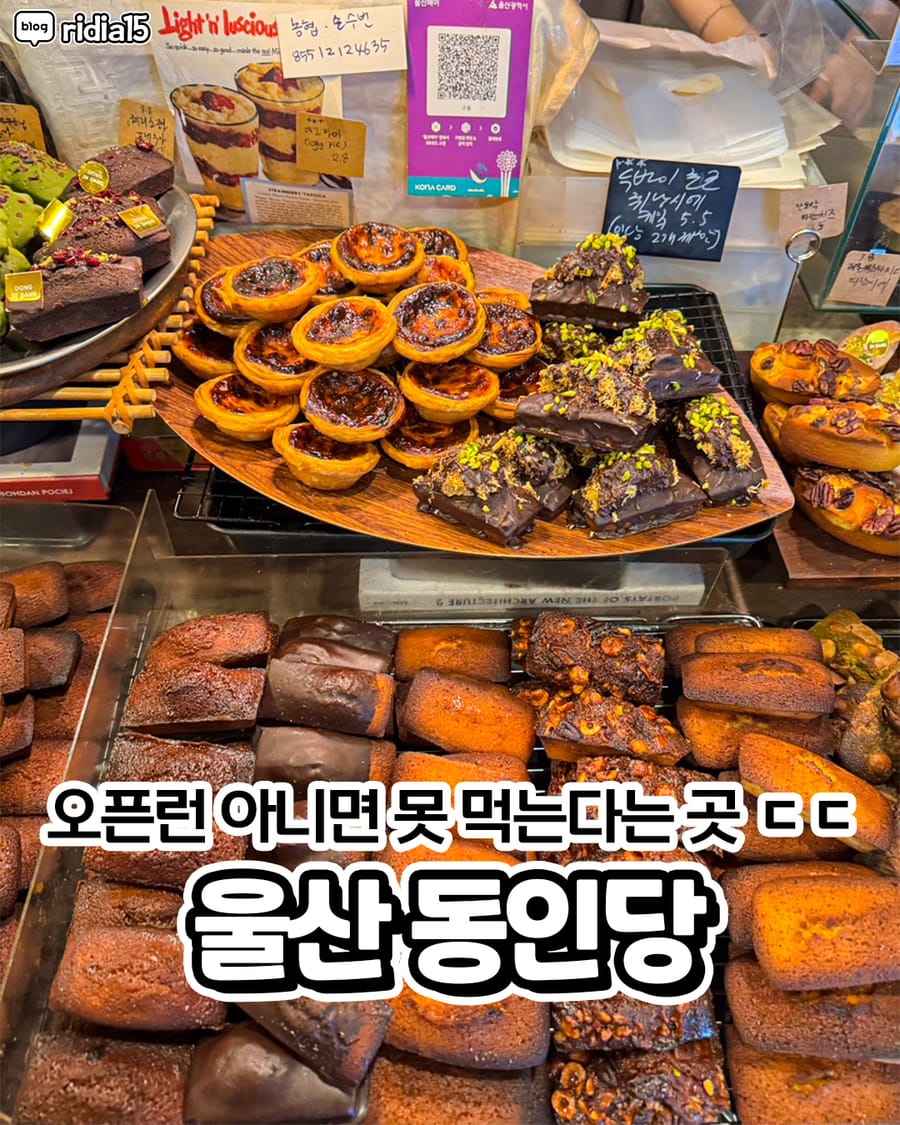 동인당 카페/디저트