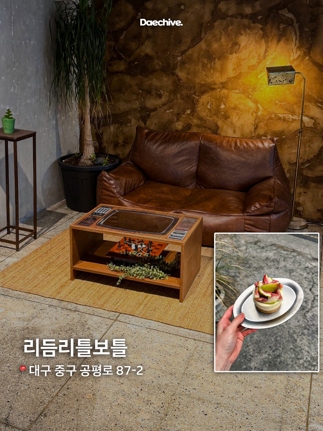 리듬리틀보틀