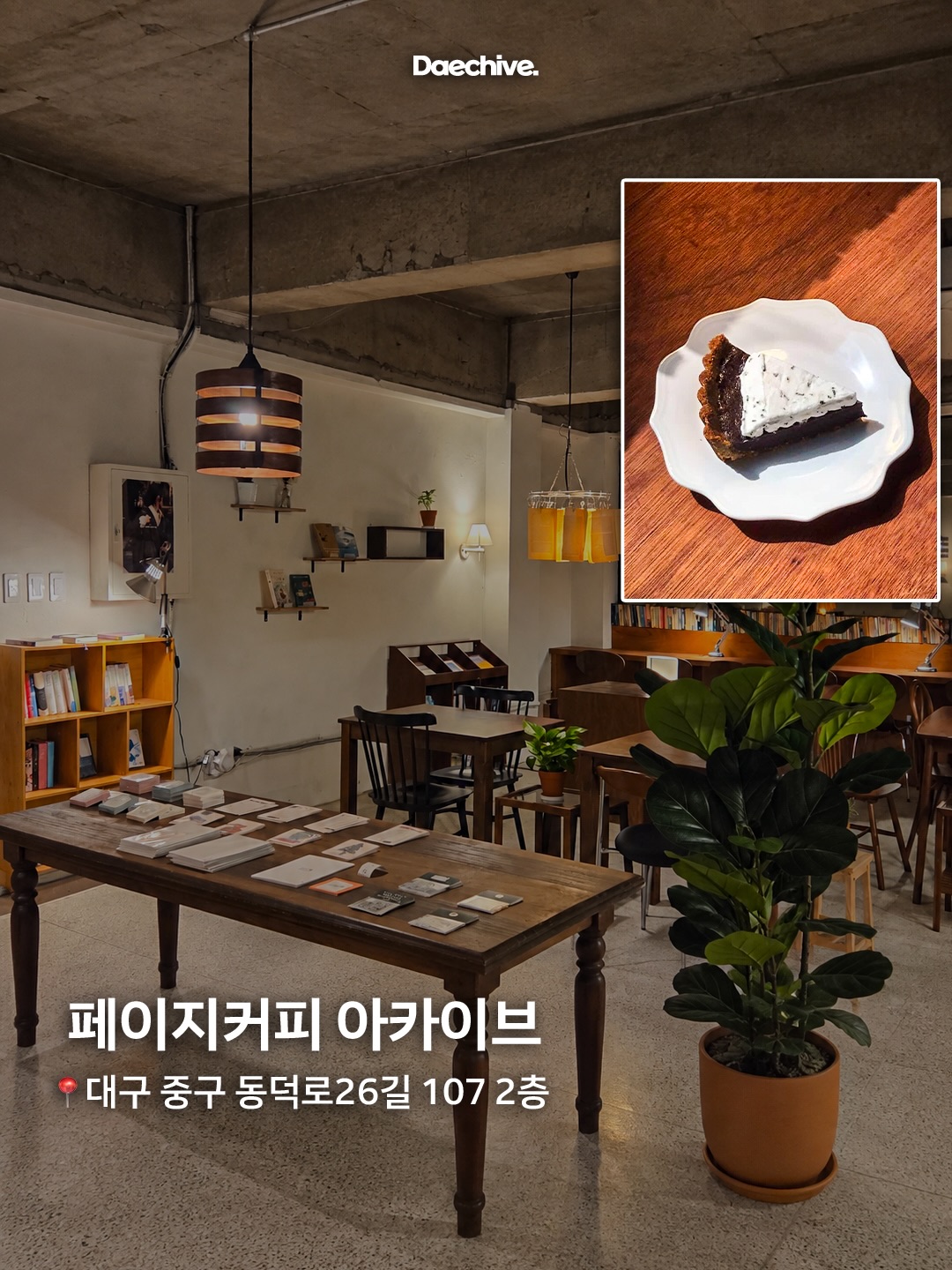 페이지커피 아카이브