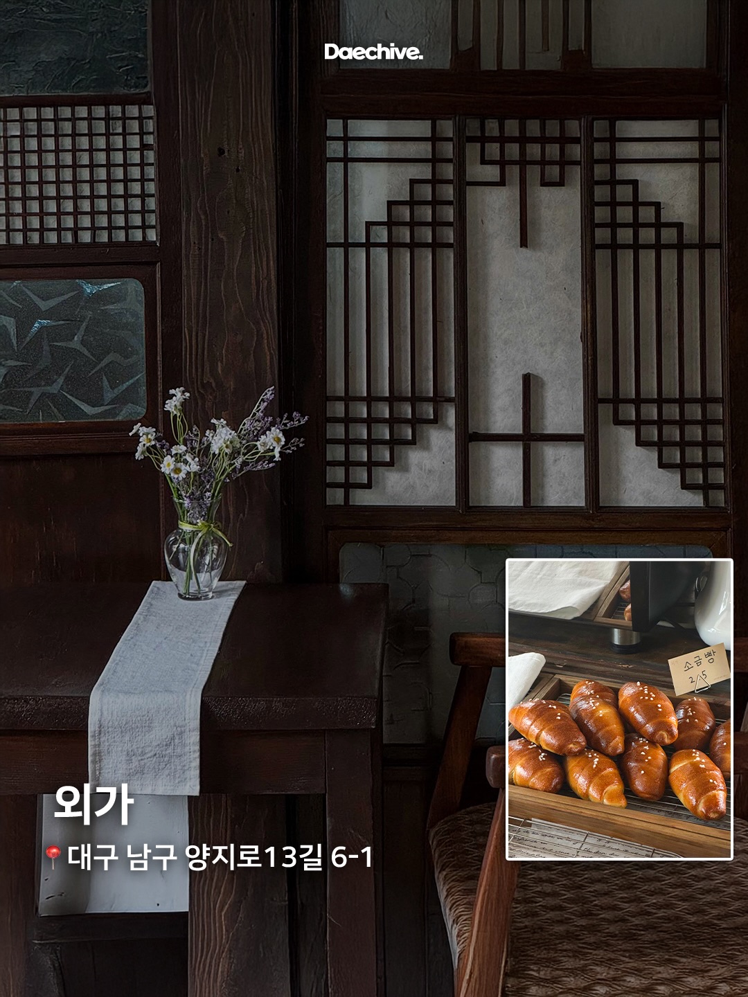 외가