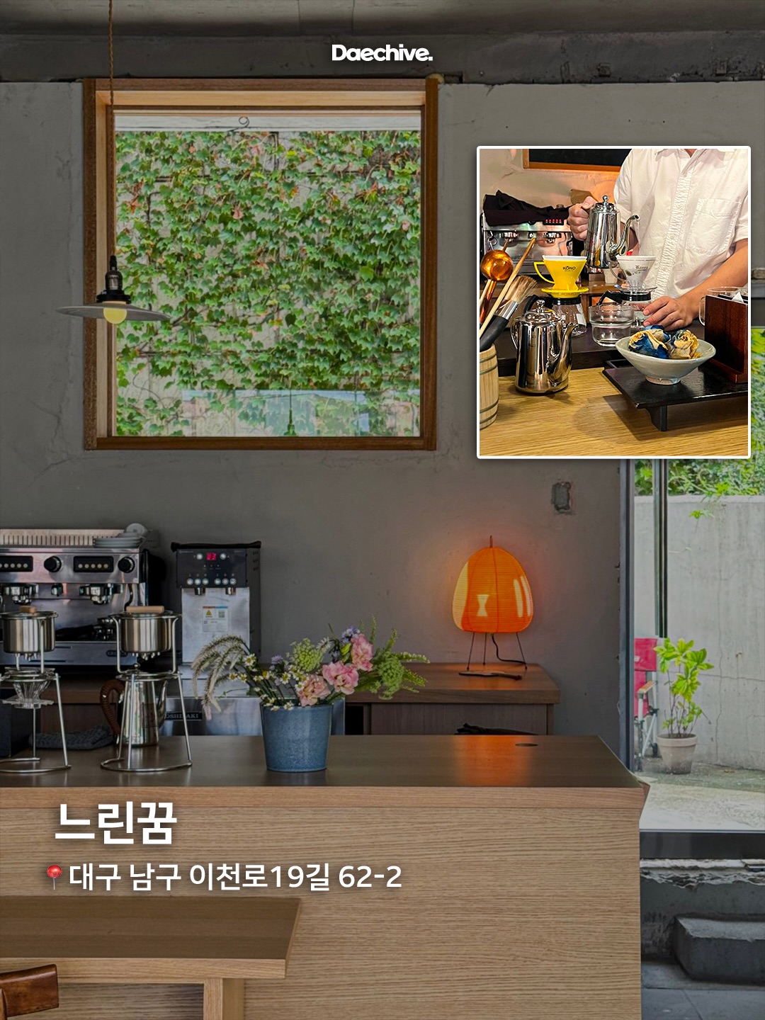 느린꿈