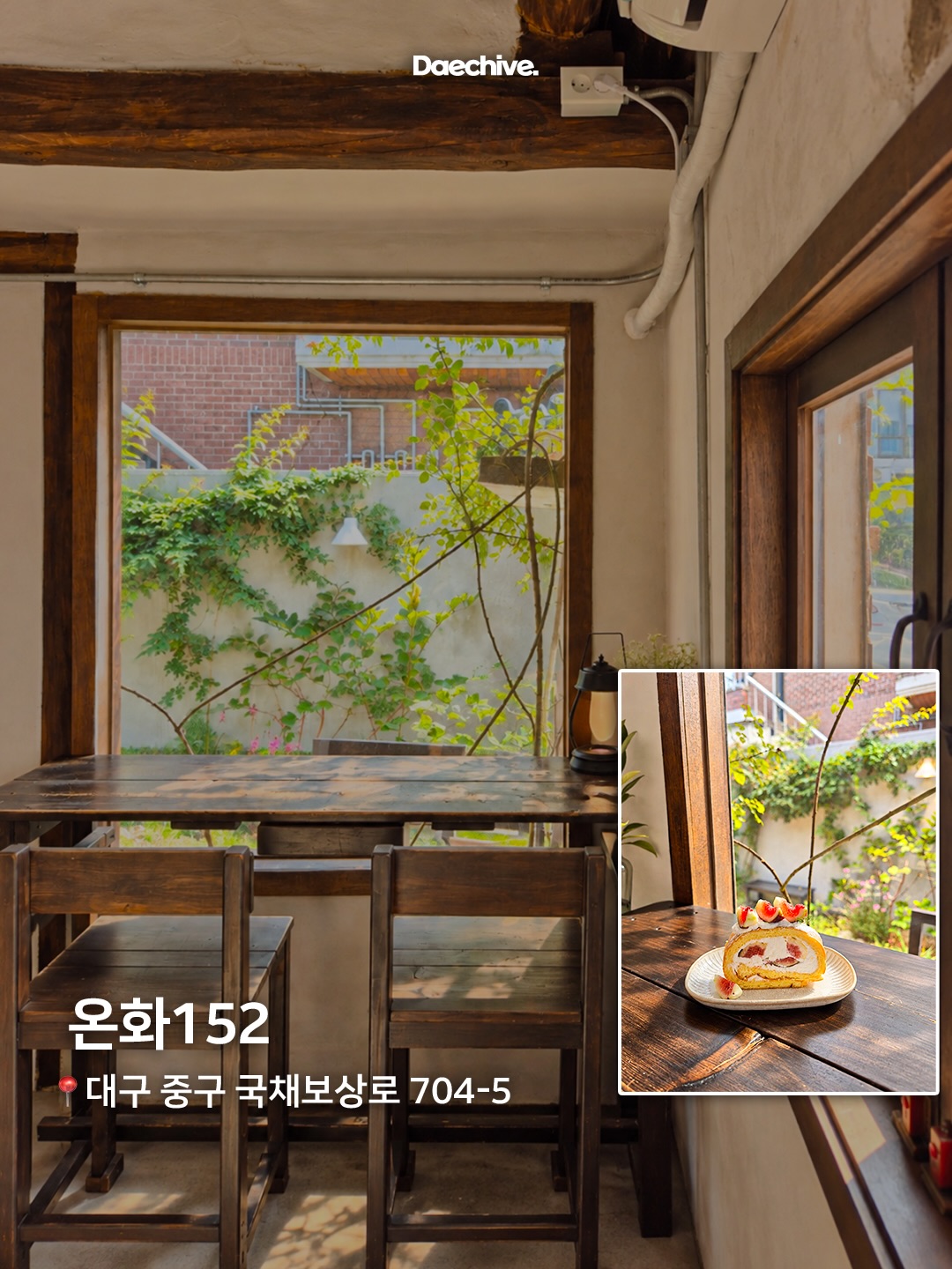 온화152