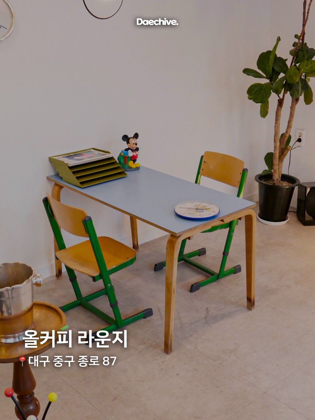 올커피 라운지