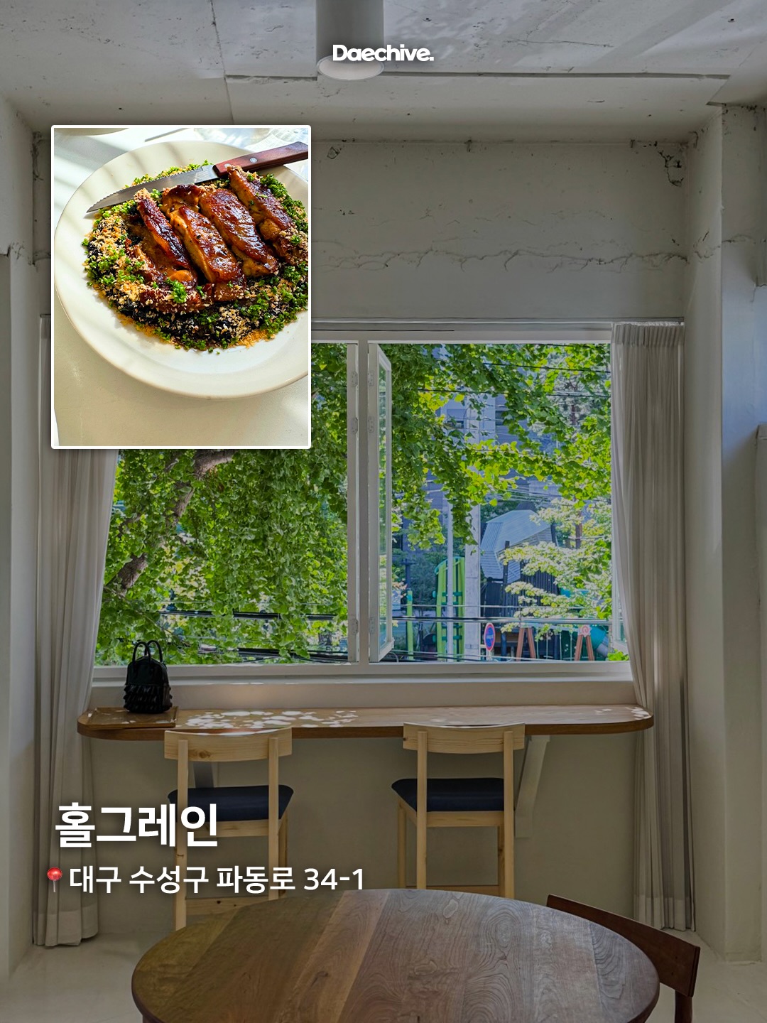 홀그레인