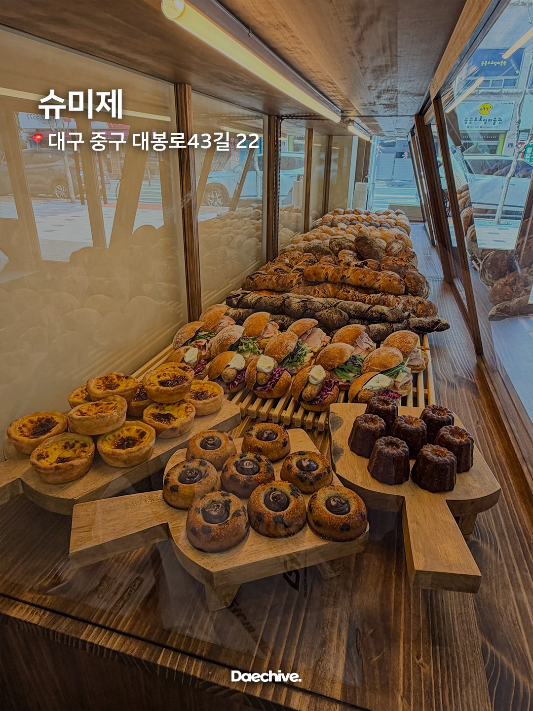 슈미제