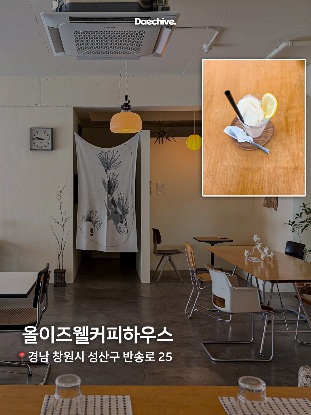 올이즈웰커피하우스