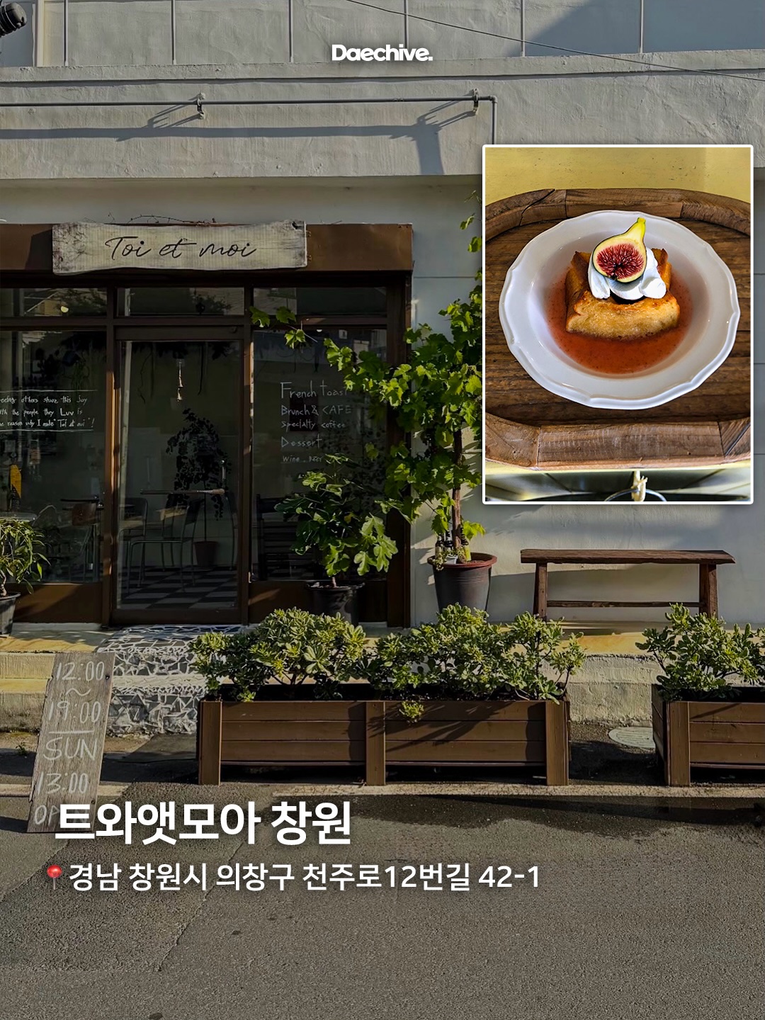 트와앳모아 창원
