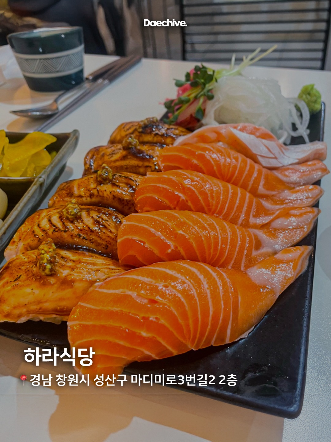하라식당