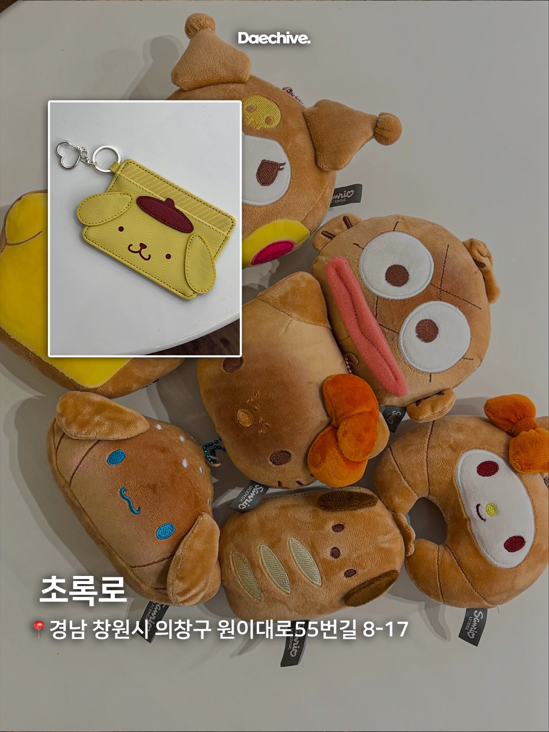 초록로