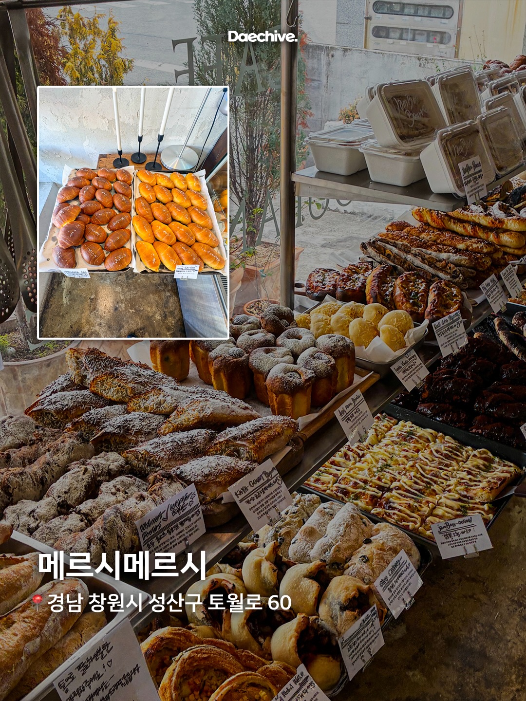 메르시메르시