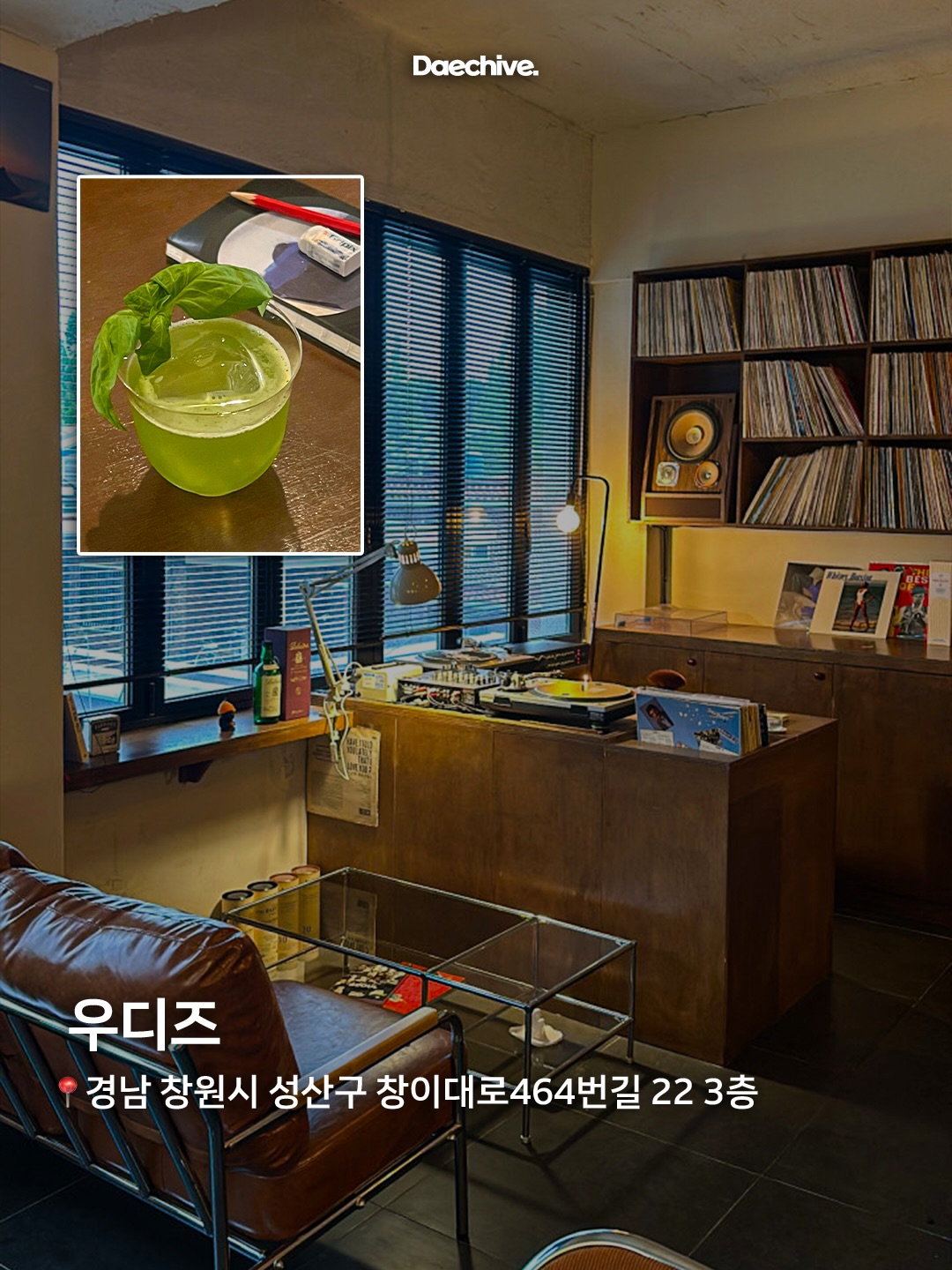 우디즈