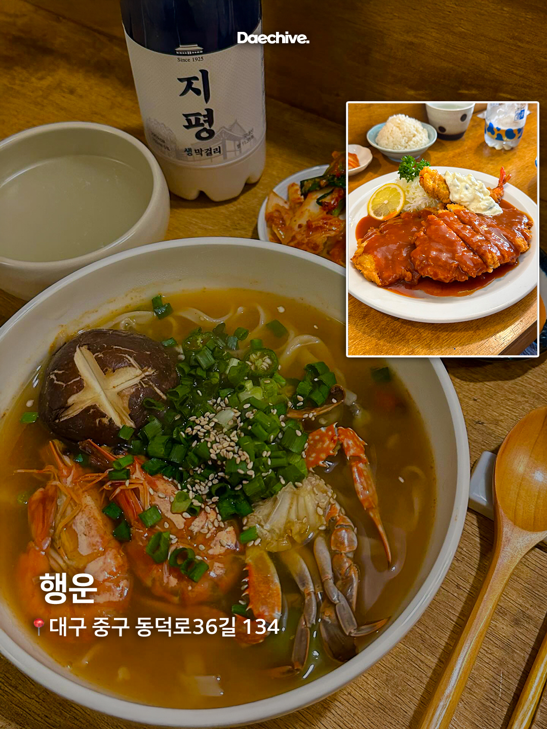 행운