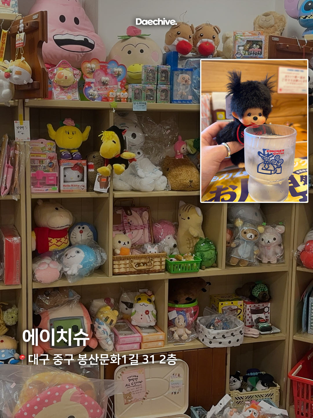 에이치슈