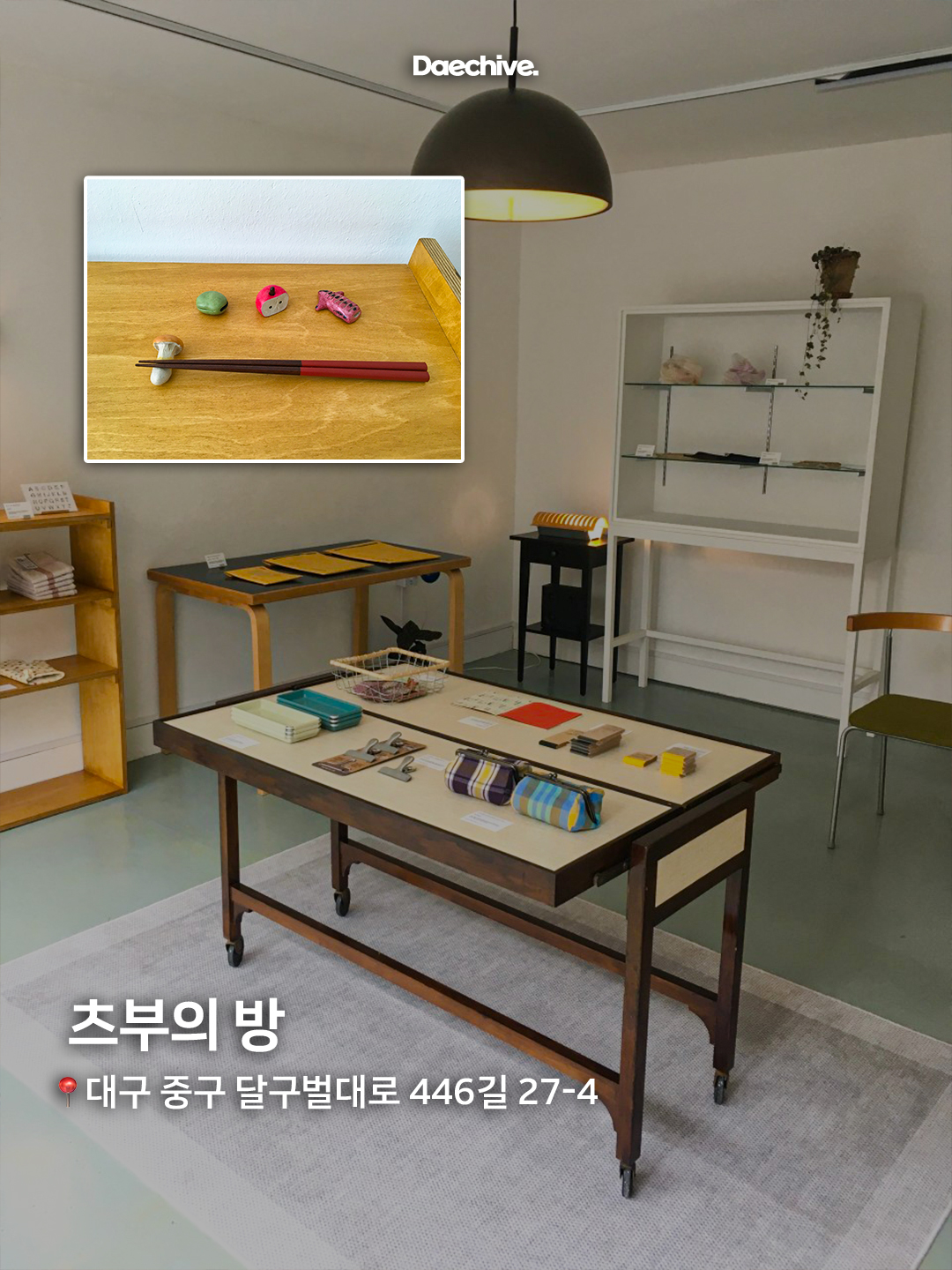 츠부의 방