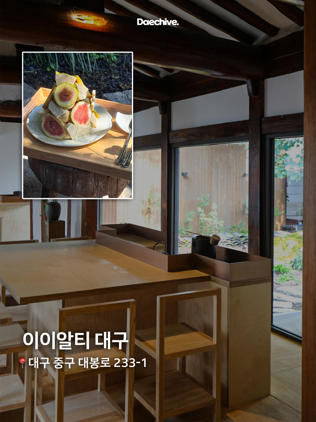 이이알티 대구