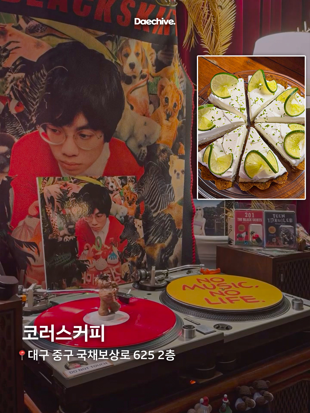 코러스커피