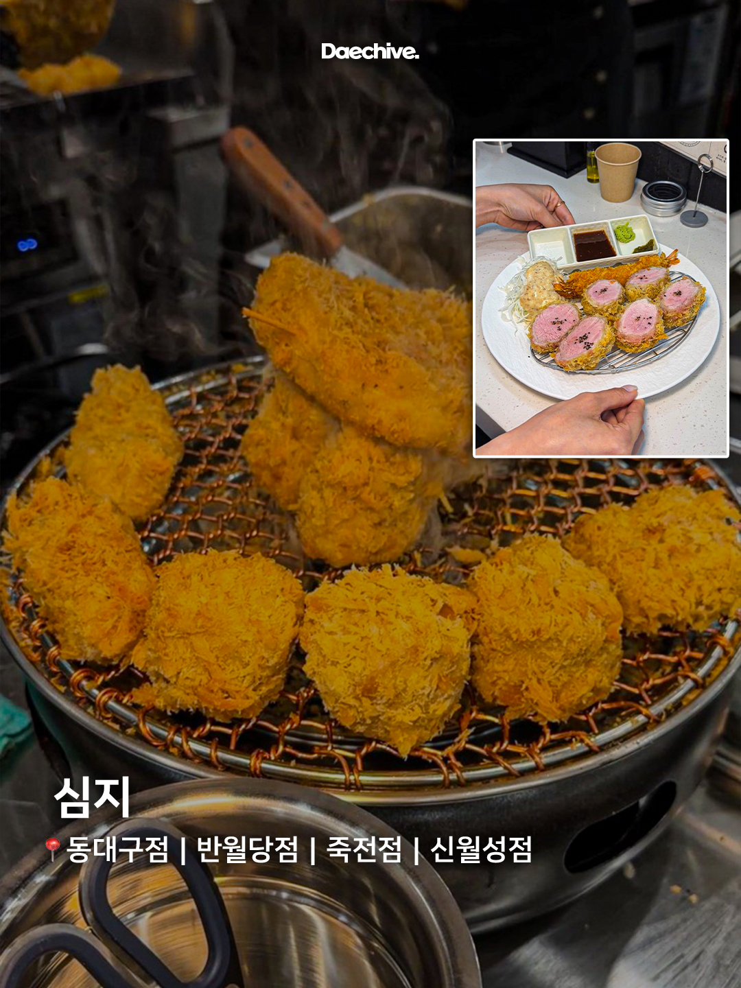 심지