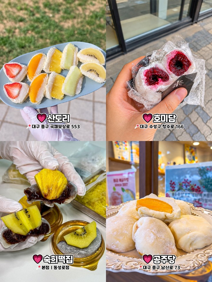 산도리