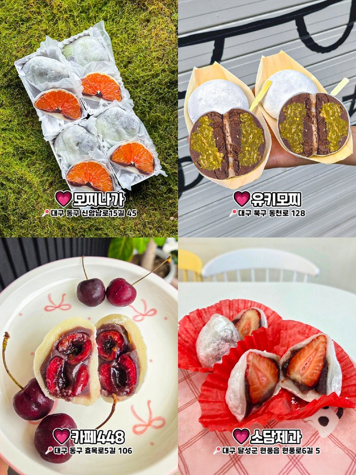 모찌나가