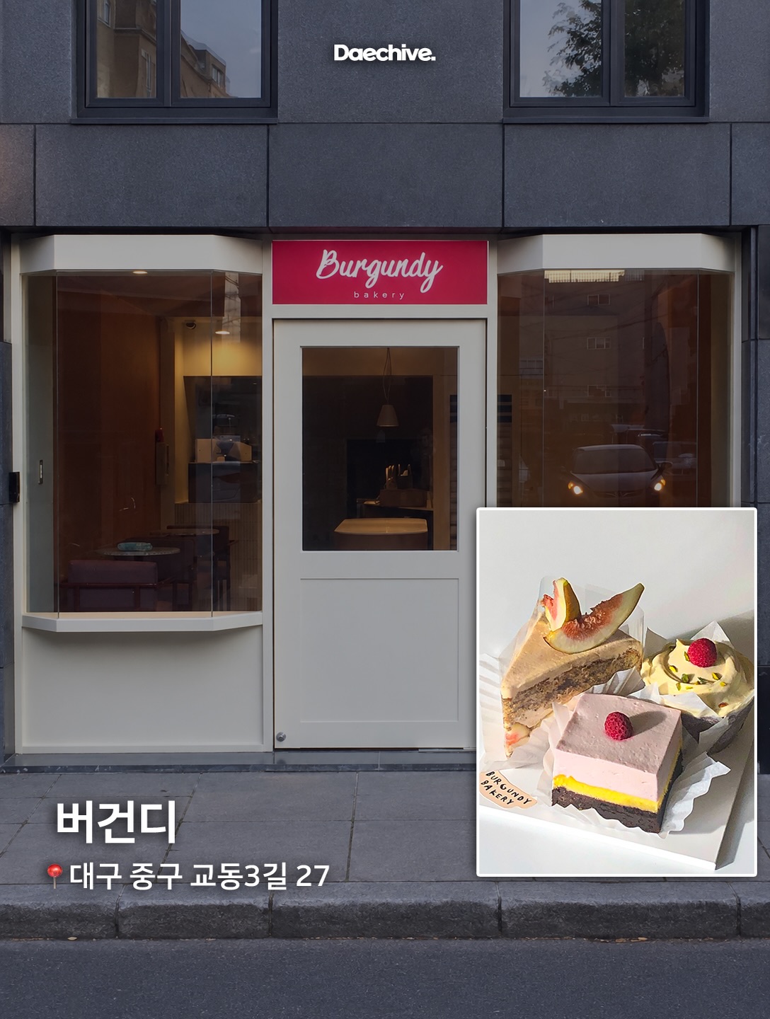 버건디
