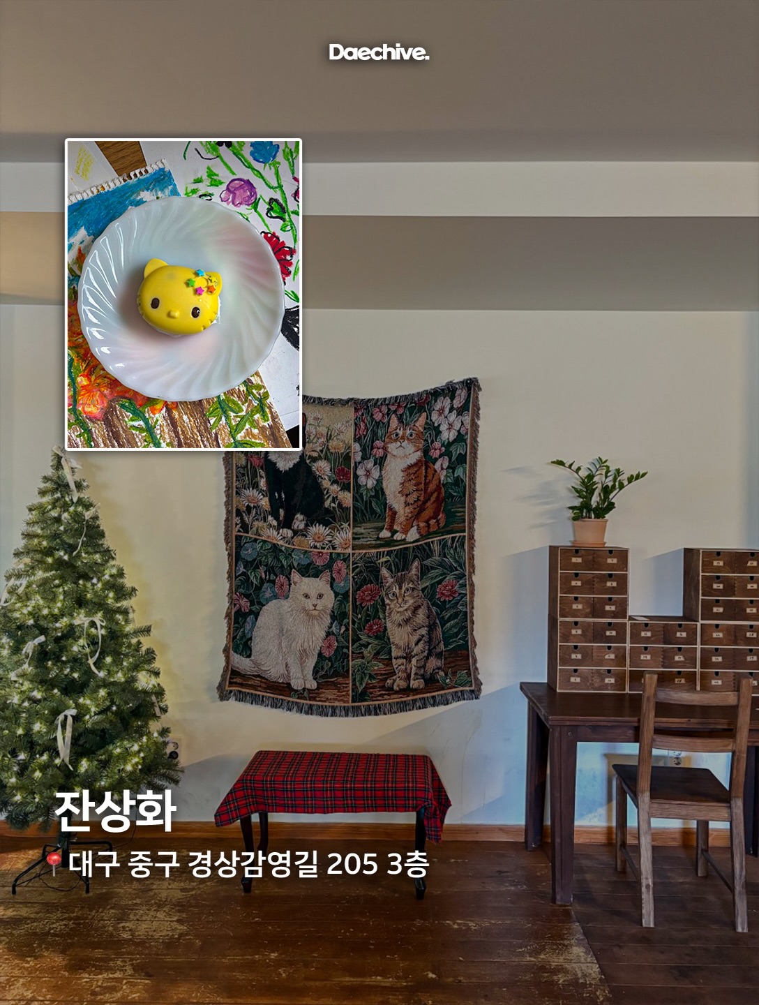 잔상화