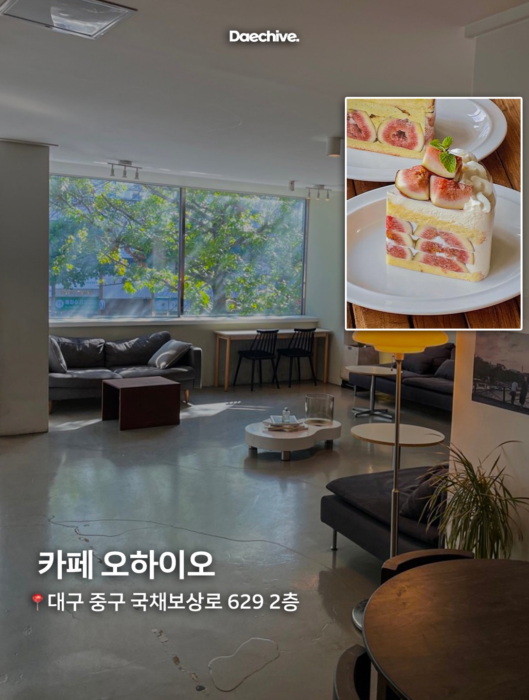카페 오하이오