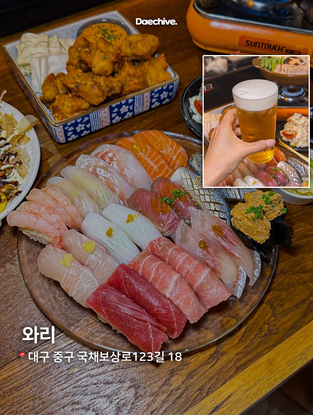 와리