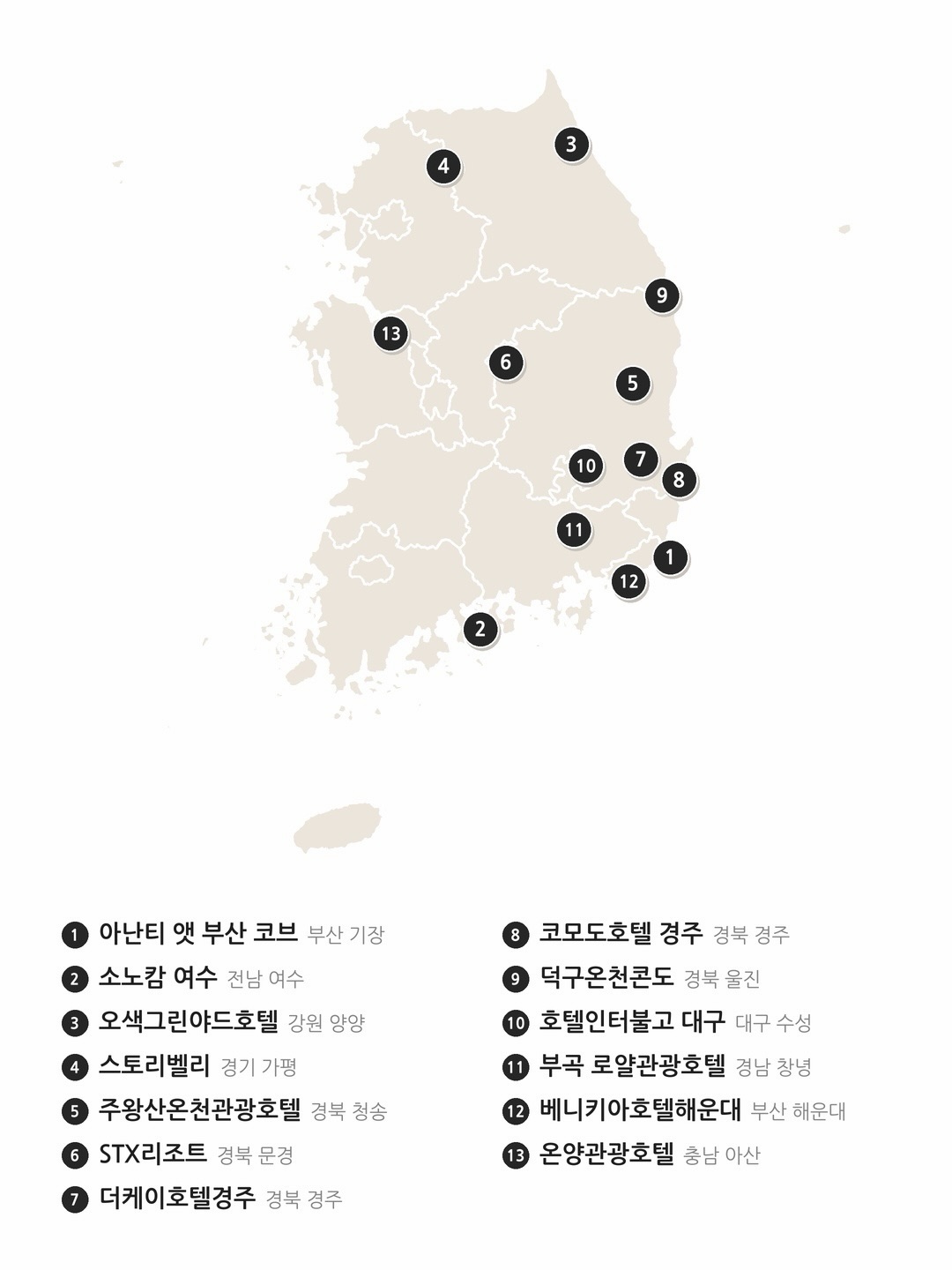 전국 온천 사우나 숙소 13곳 위치