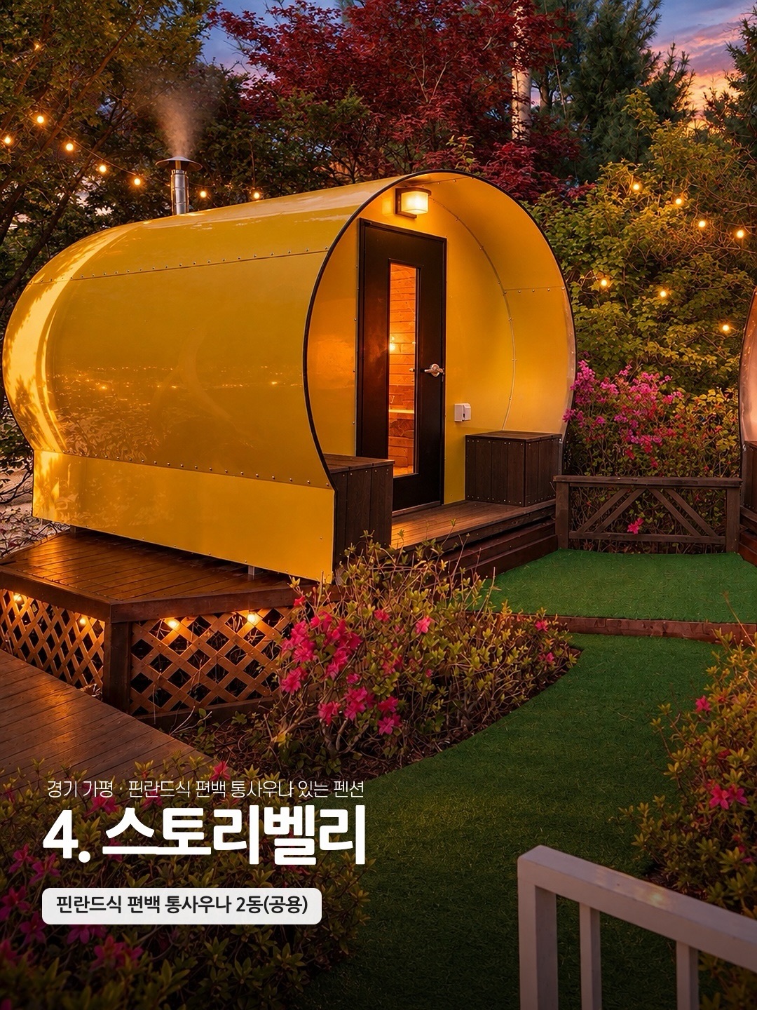 스토리벨리