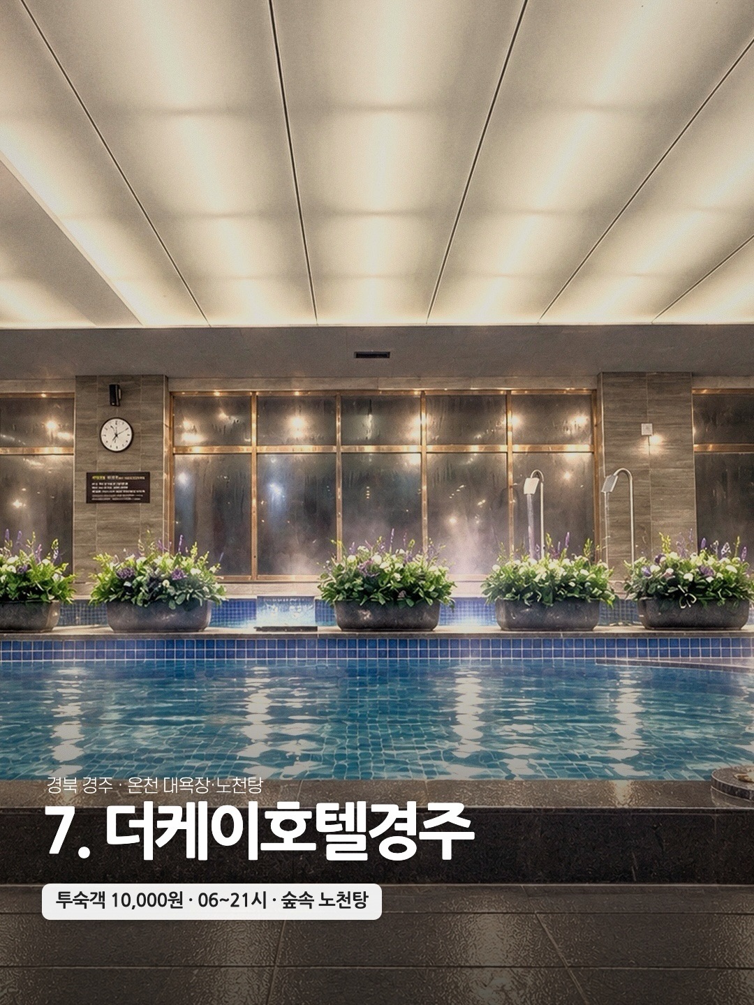 더케이호텔경주