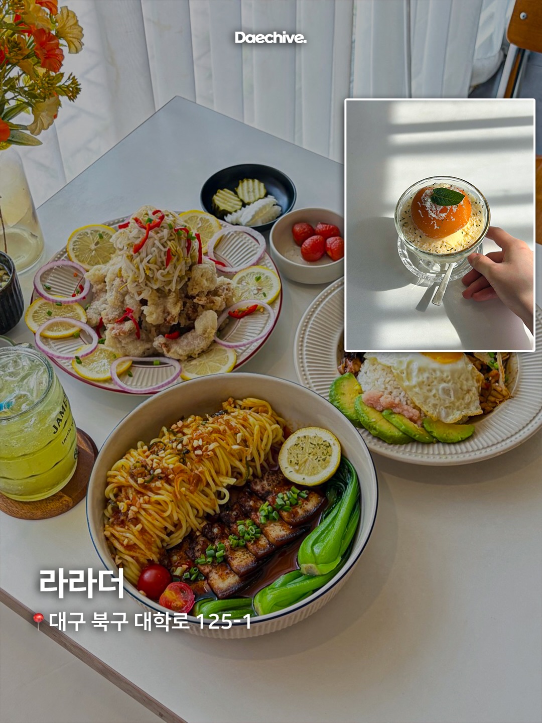 라라더
