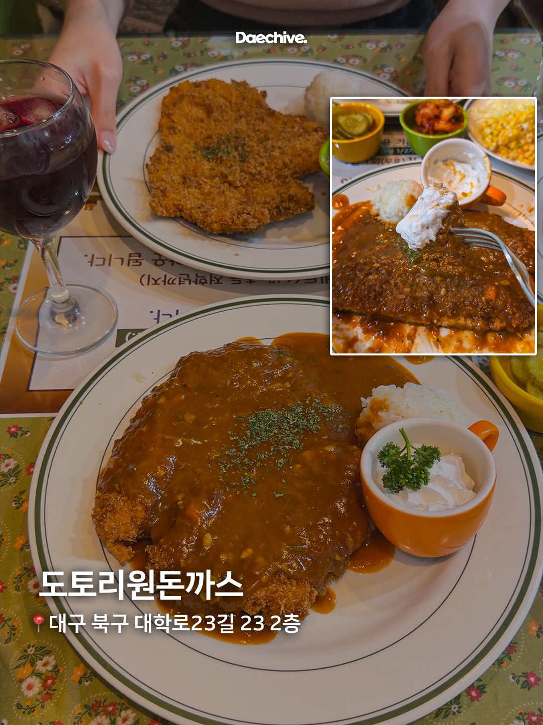 도토리원돈까스