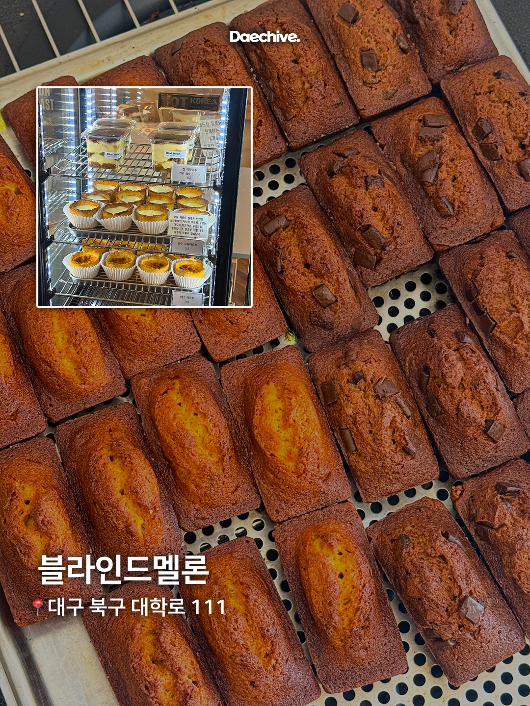 블라인드멜론