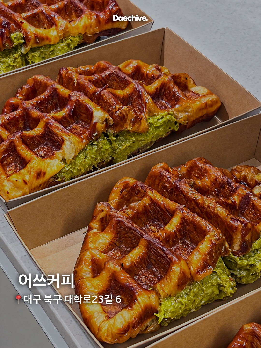 어쓰커피