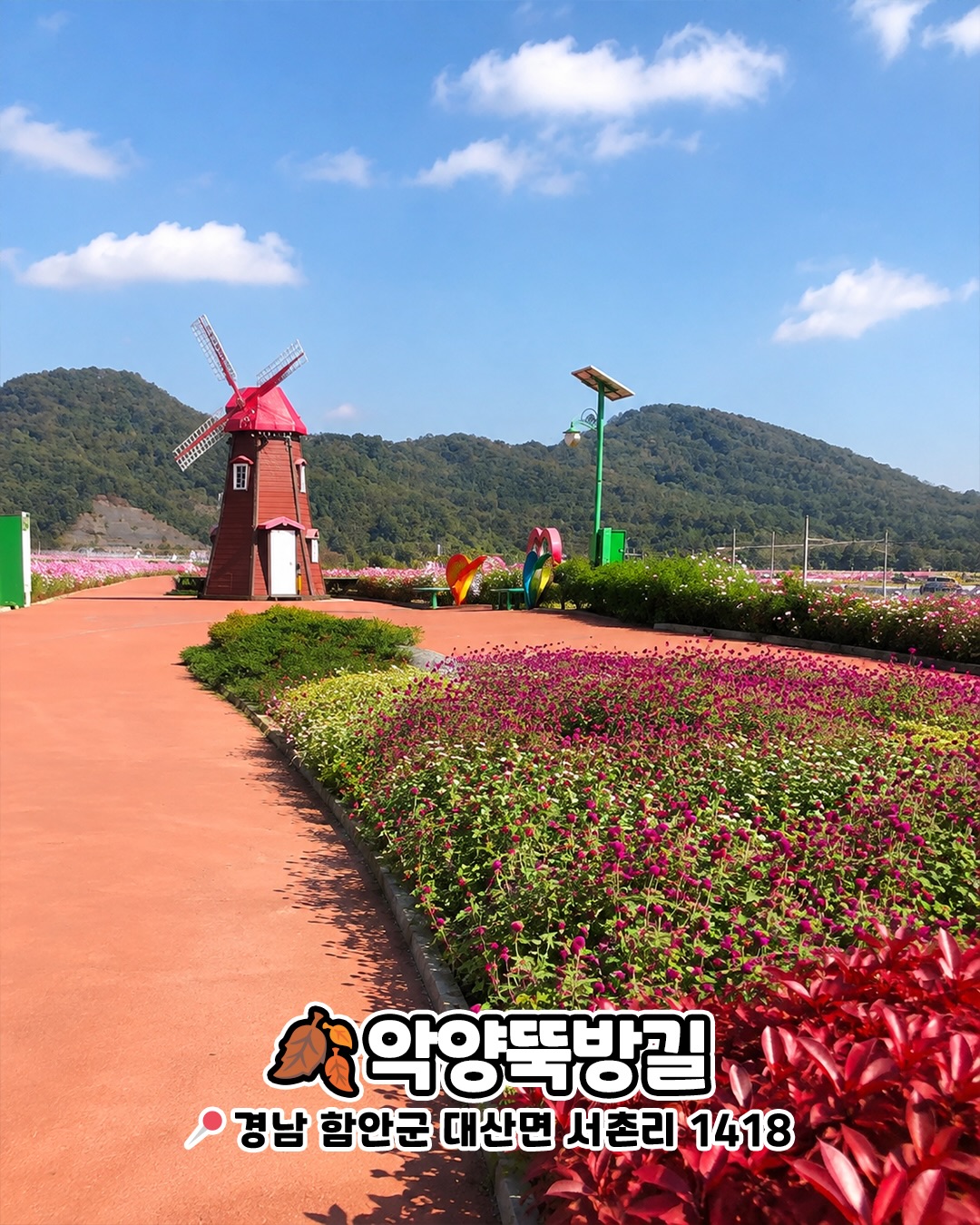 악양뚝방길
