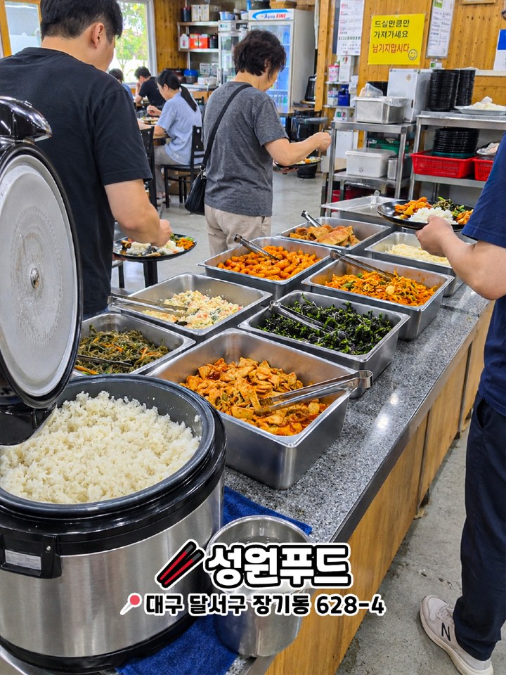 대구 한식뷔페