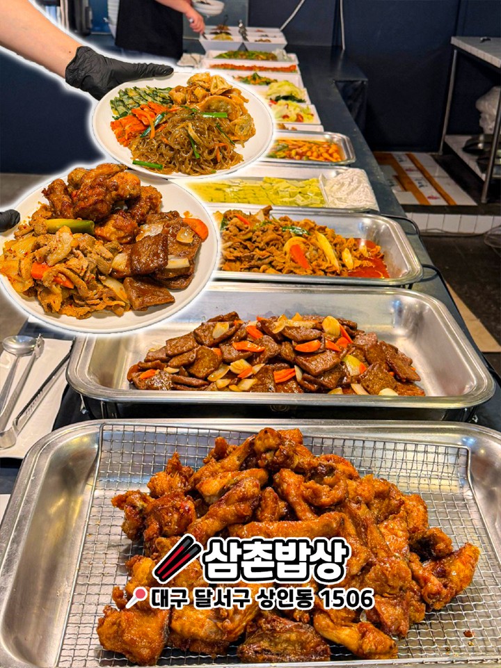 대구 한식뷔페