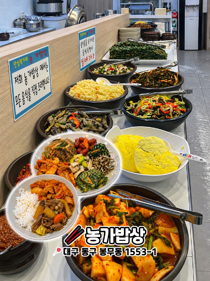 대구 한식뷔페