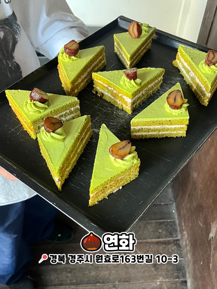 연화