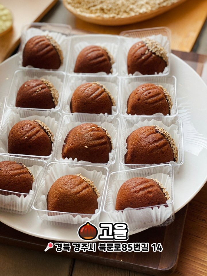 고을