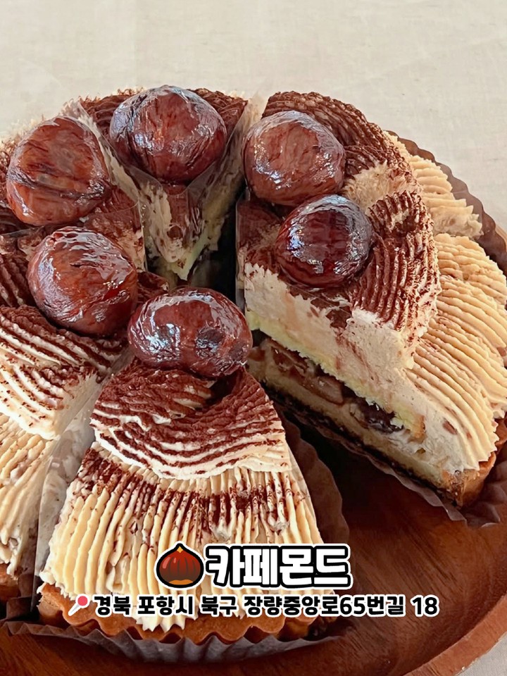 카페몬드